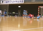 第8回 川崎市フットサル大会（少年・少女の部）