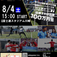 PKチャンピオンシップ2018神奈川大会